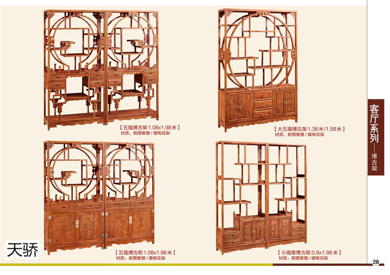江西南康天驕紅木世家紅木家具27