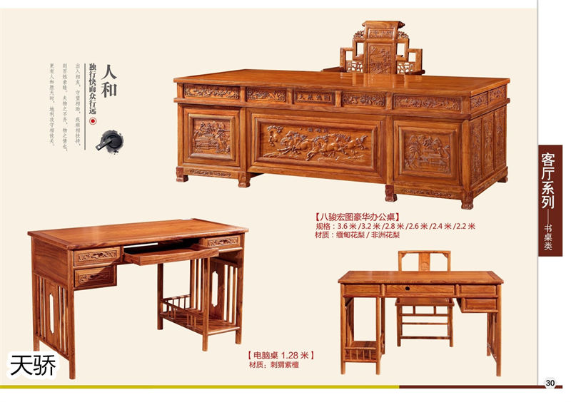 江西南康天驕紅木世家紅木家具29