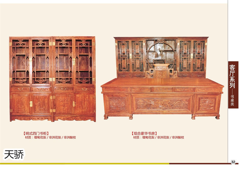 江西南康天驕紅木世家紅木家具31