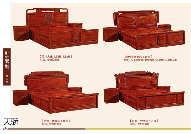 江西南康天驕紅木世家紅木家具36