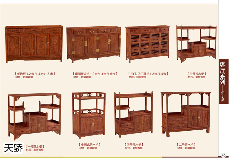 江西南康天驕紅木世家紅木家具39