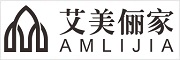 艾美儷家