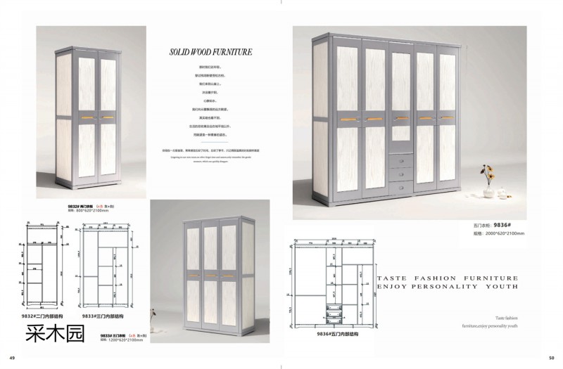 采木園 致青春系列家具25