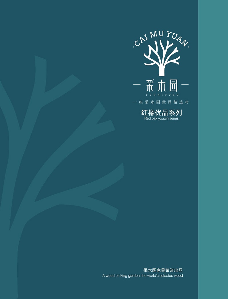 采木園紅橡優(yōu)品系列家具