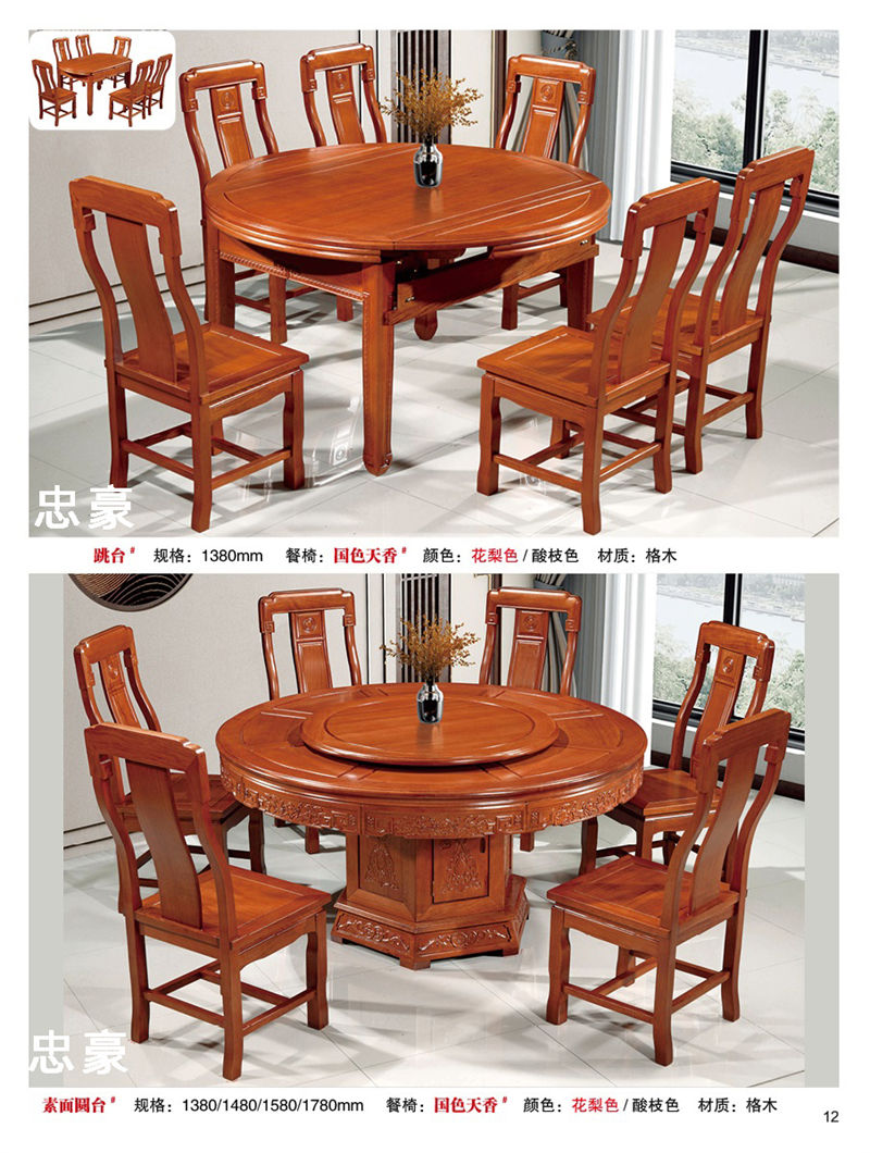 忠豪家具&middot;新中豪 花梨色格木古典仿古家具8