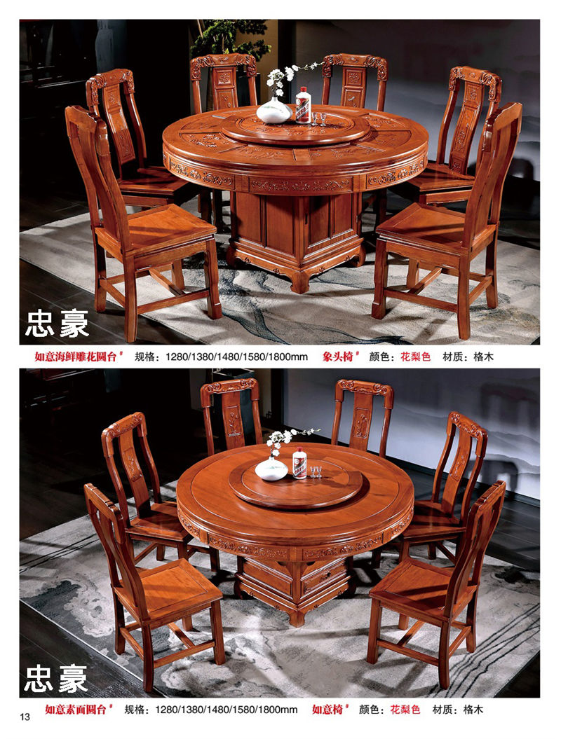 忠豪家具&middot;新中豪 花梨色格木古典仿古家具9