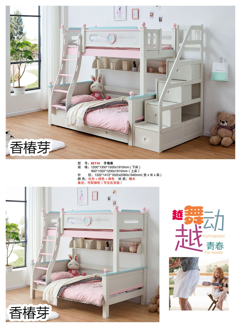 香椿芽青少年兒童家具1