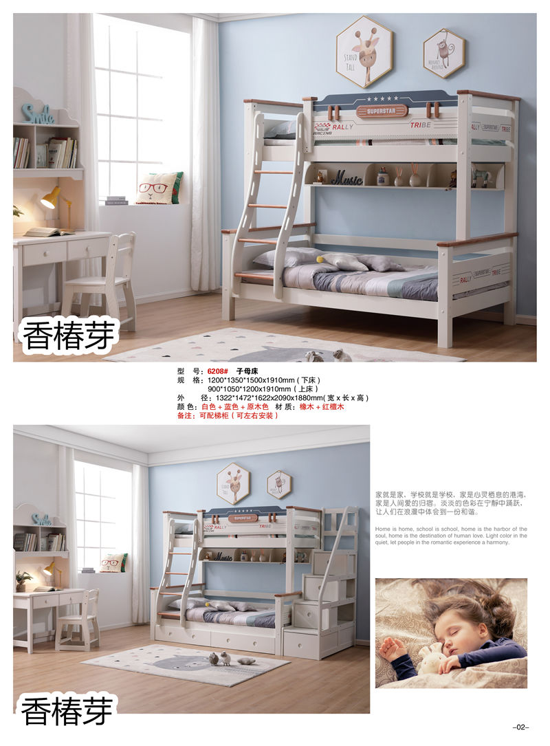 香椿芽青少年兒童家具2