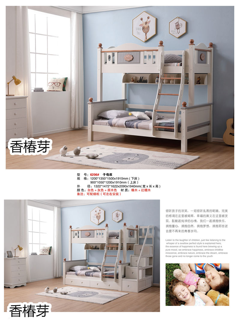 香椿芽青少年兒童家具3