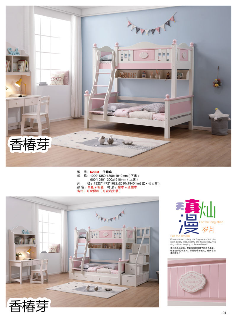 香椿芽青少年兒童家具4