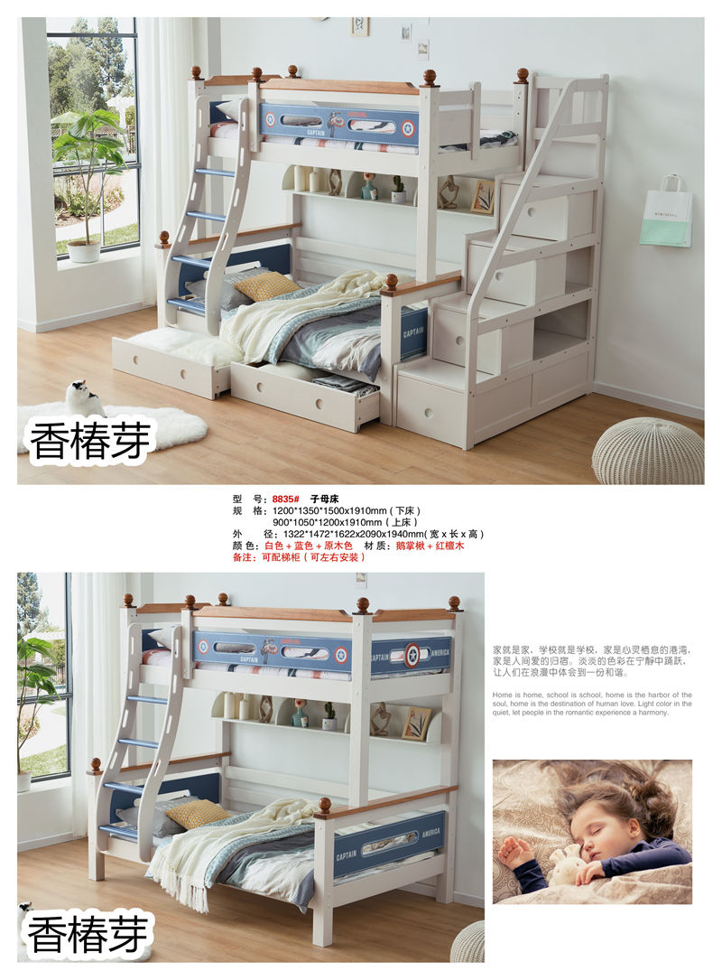 香椿芽青少年兒童家具5