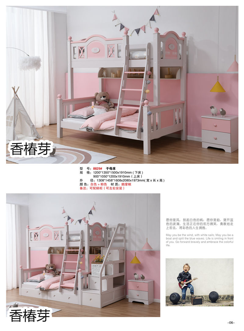 香椿芽青少年兒童家具6