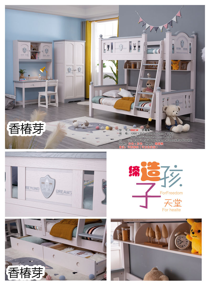 香椿芽青少年兒童家具7