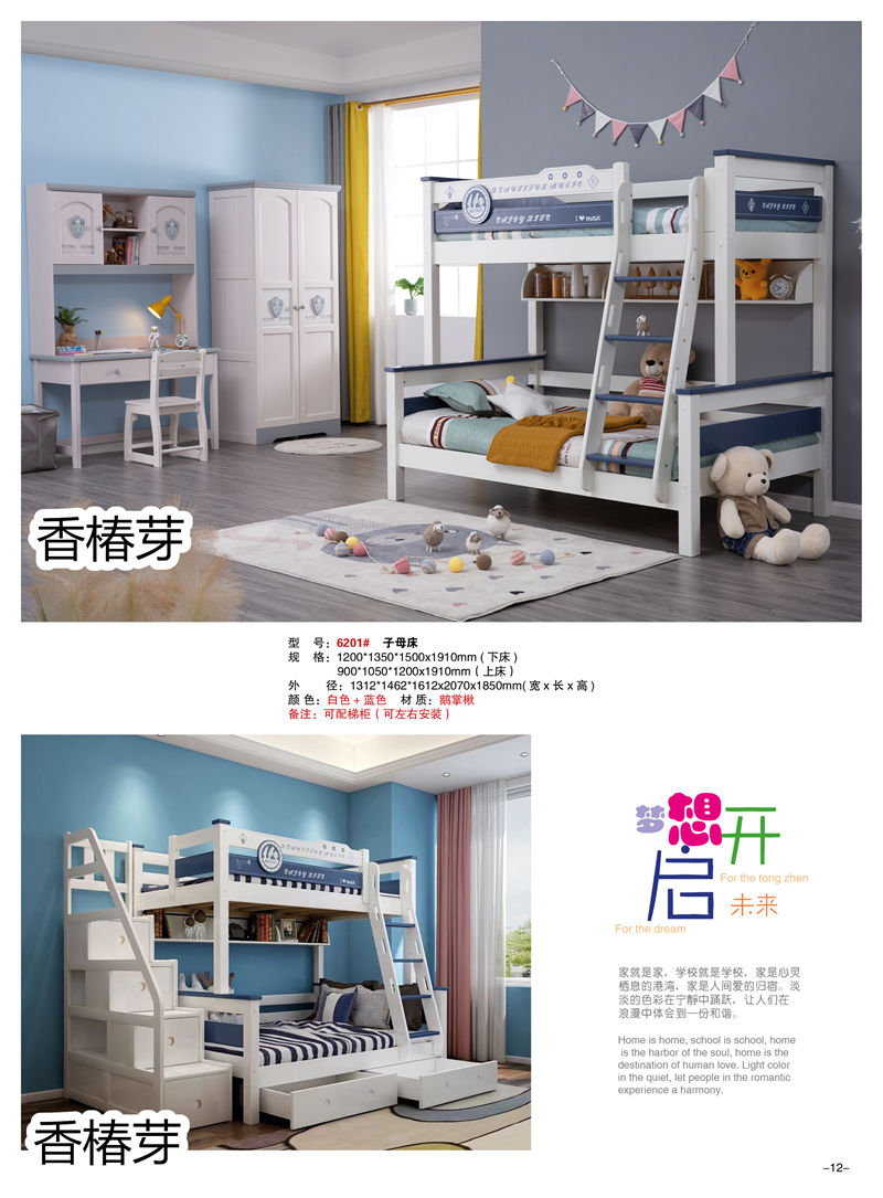 香椿芽青少年兒童家具12