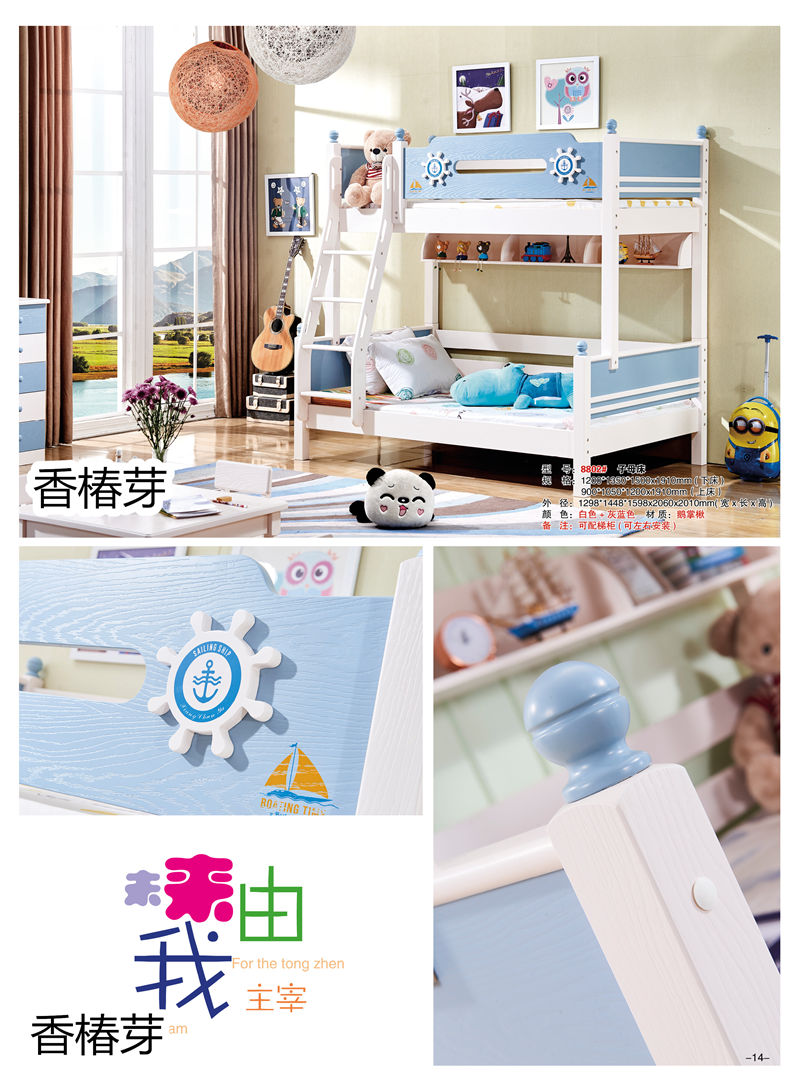 香椿芽青少年兒童家具14