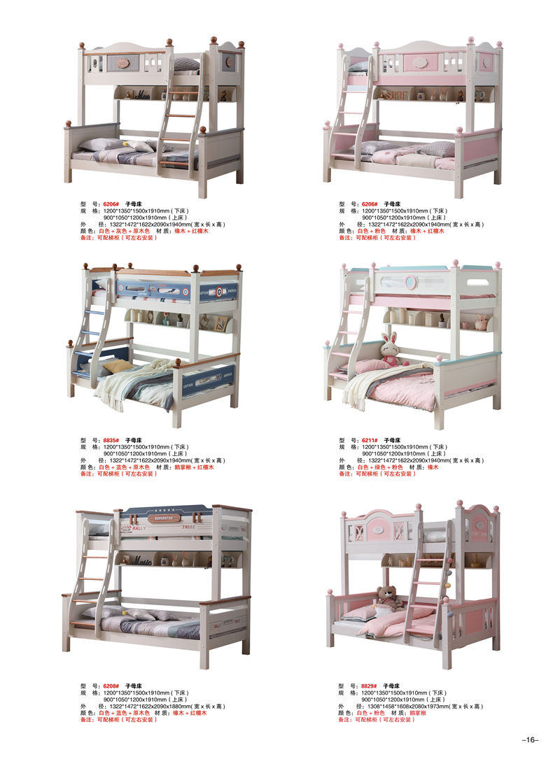 香椿芽青少年兒童家具16