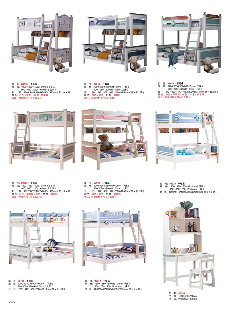 香椿芽青少年兒童家具17