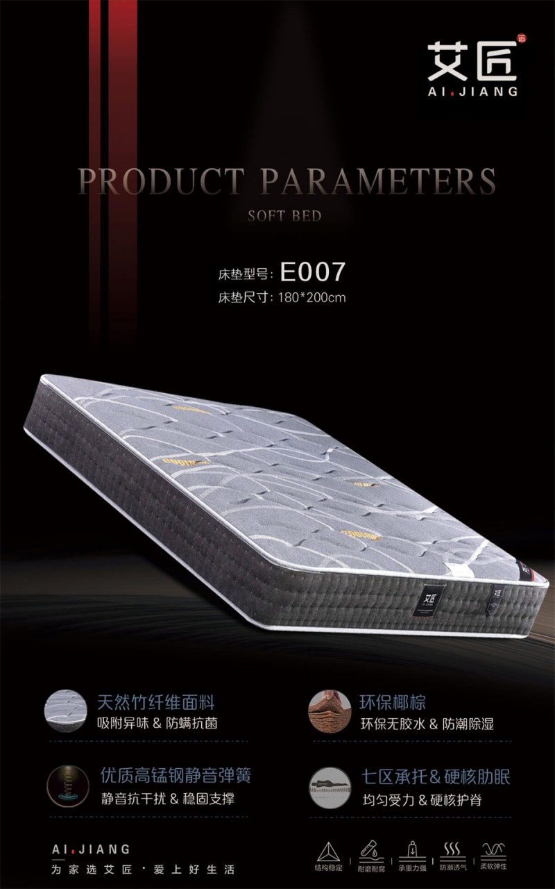 艾匠床墊9