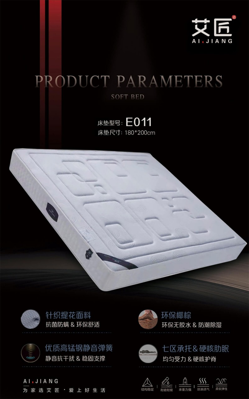 艾匠床墊10
