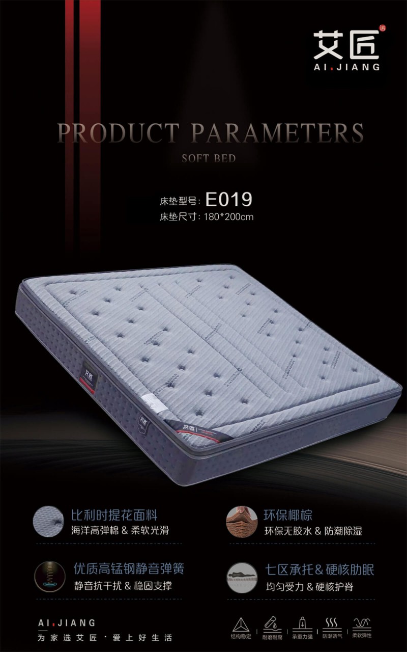 艾匠床墊13