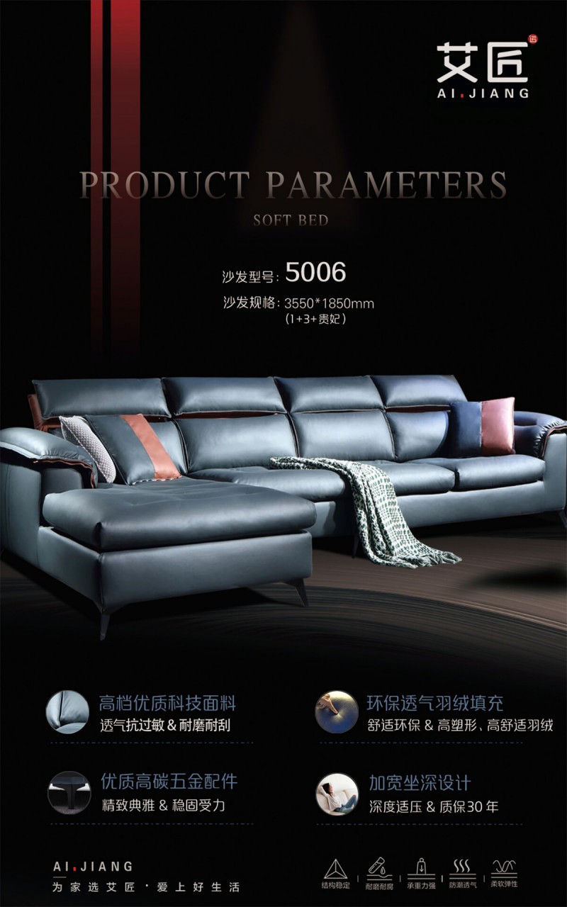 艾匠沙發1