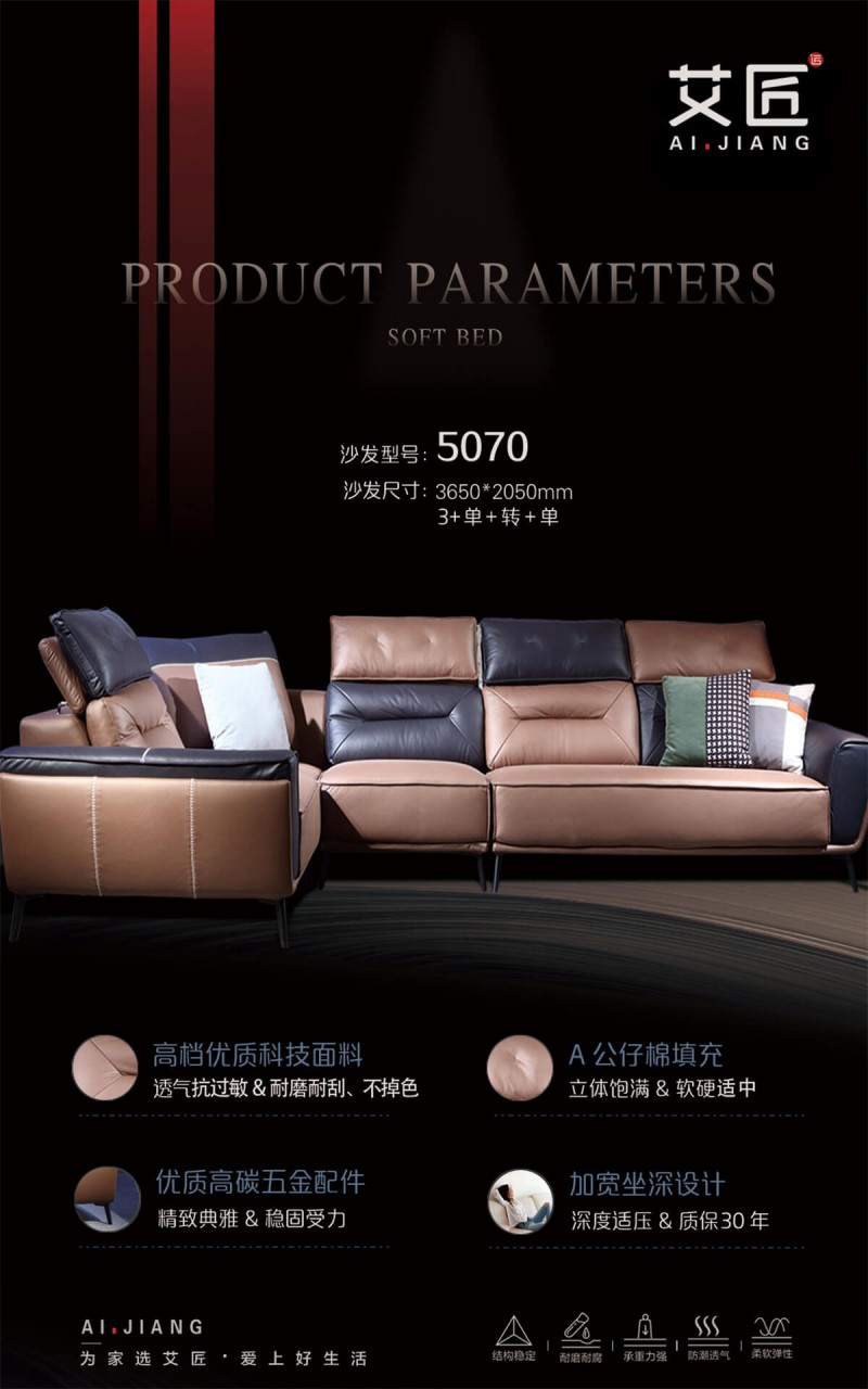艾匠沙發4