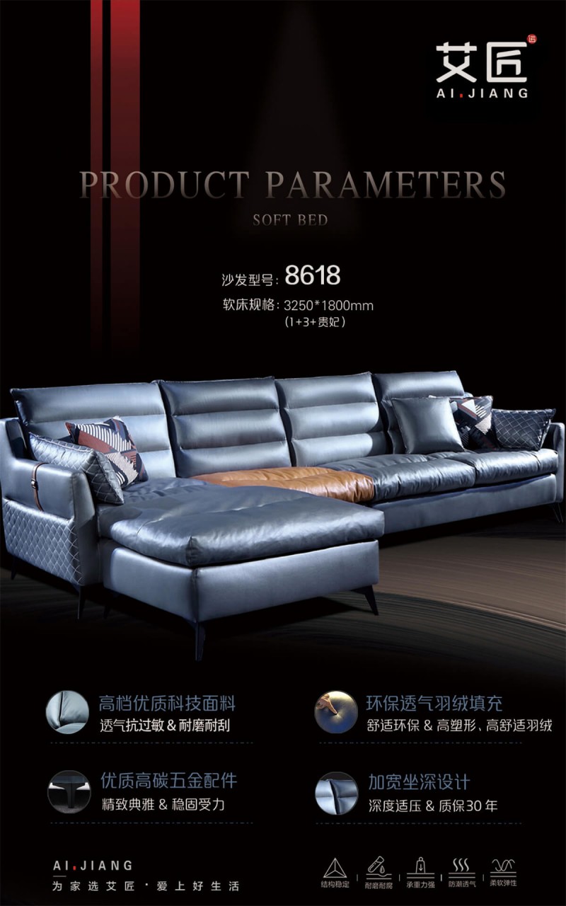 艾匠沙發7