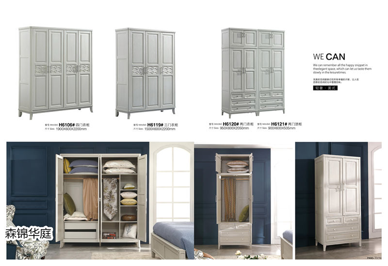 森錦華庭美式輕奢家具18