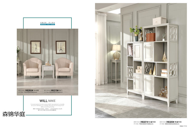 森錦華庭美式輕奢家具30