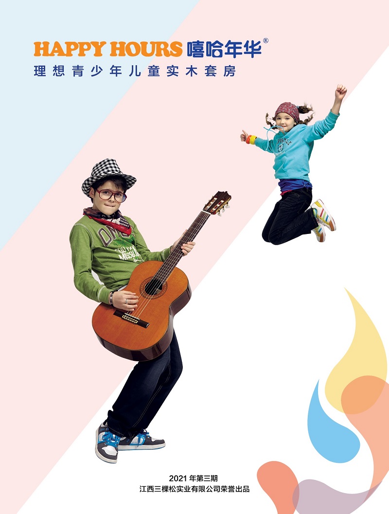 嘻哈年華青少年兒童木蠟油工藝金絲檀木家具1