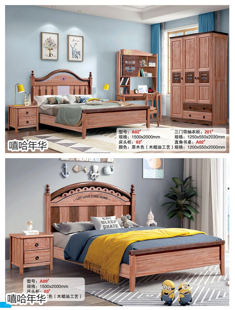 嘻哈年華青少年兒童木蠟油工藝金絲檀木家具10