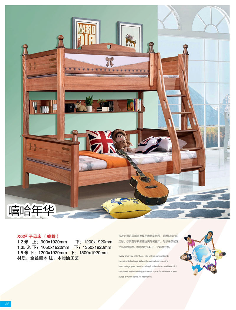 嘻哈年華青少年兒童木蠟油工藝金絲檀木家具13