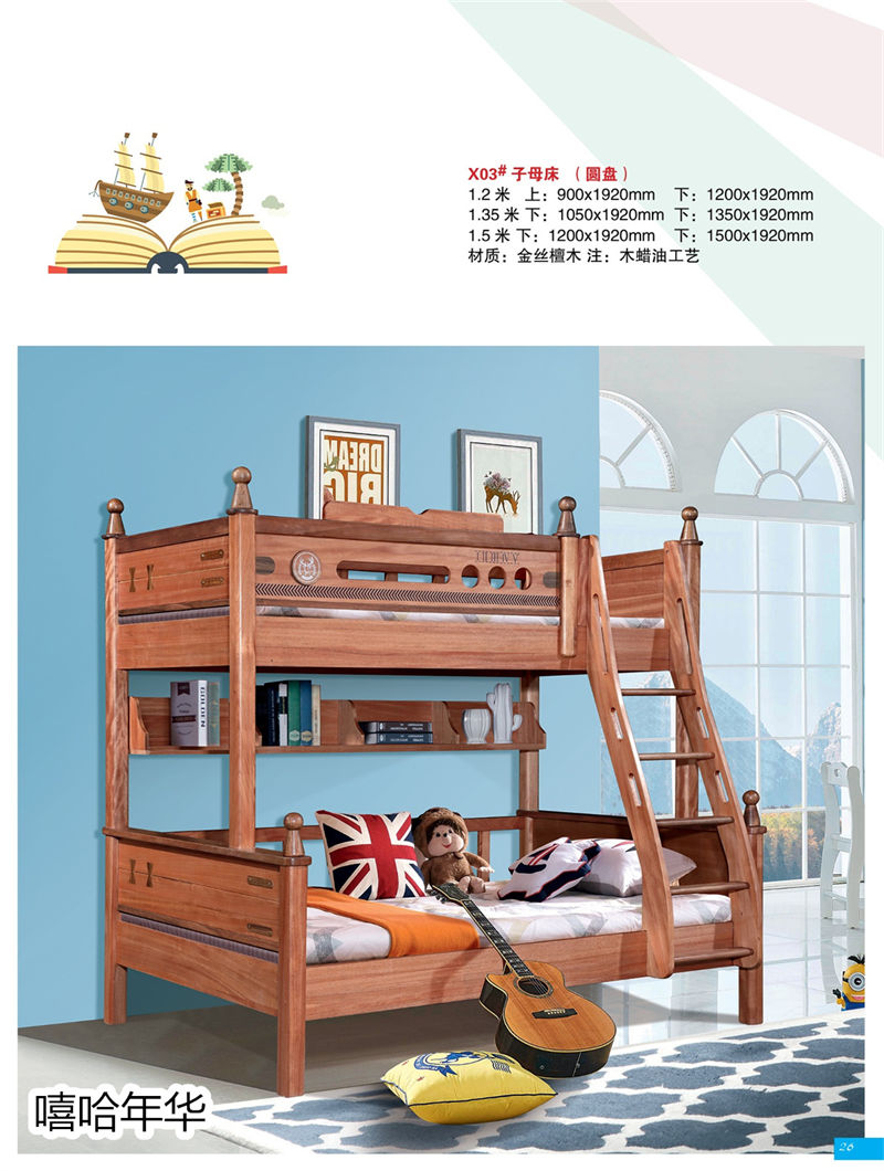 嘻哈年華青少年兒童木蠟油工藝金絲檀木家具14