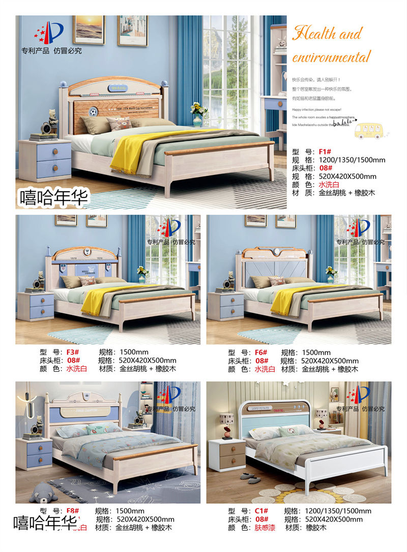 嘻哈年華青少年兒童實木套房家具35