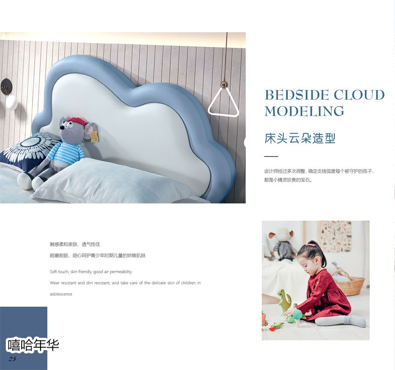 嘻哈年華青少年兒童軟體套房家具22