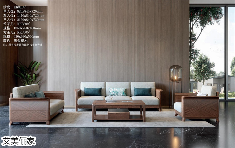 艾美儷家&middot;可可西里現(xiàn)代極簡(jiǎn)家具20