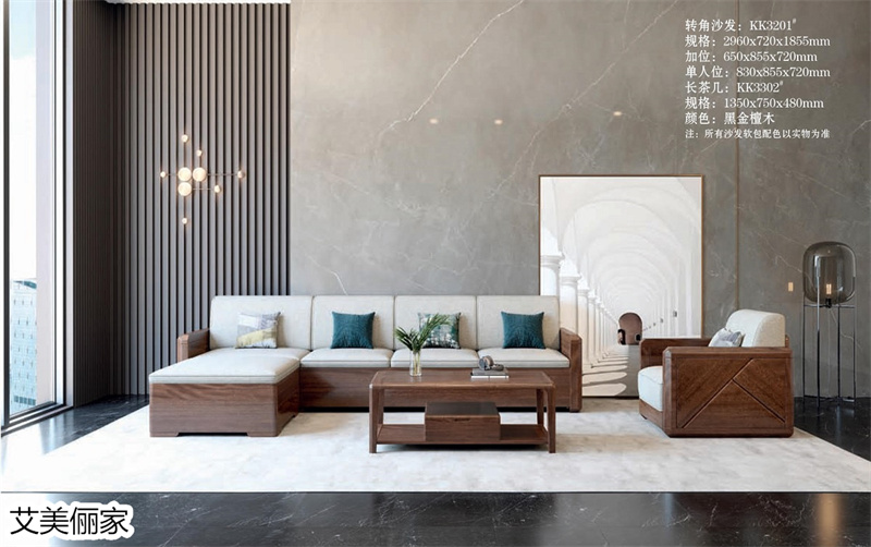 艾美儷家&middot;可可西里現(xiàn)代極簡(jiǎn)家具26