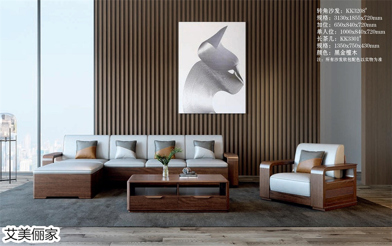 艾美儷家&middot;可可西里現(xiàn)代極簡(jiǎn)家具30