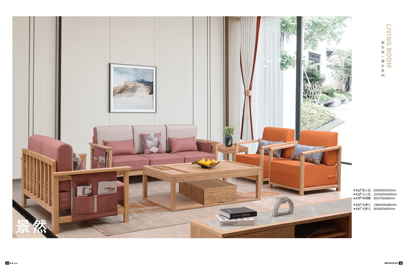 景然家居白蠟木原生態家具5