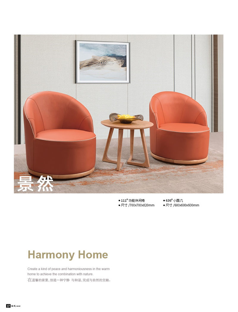 景然家居白蠟木原生態家具7