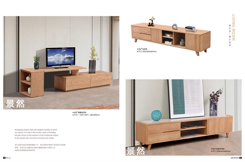 景然家居白蠟木原生態家具9