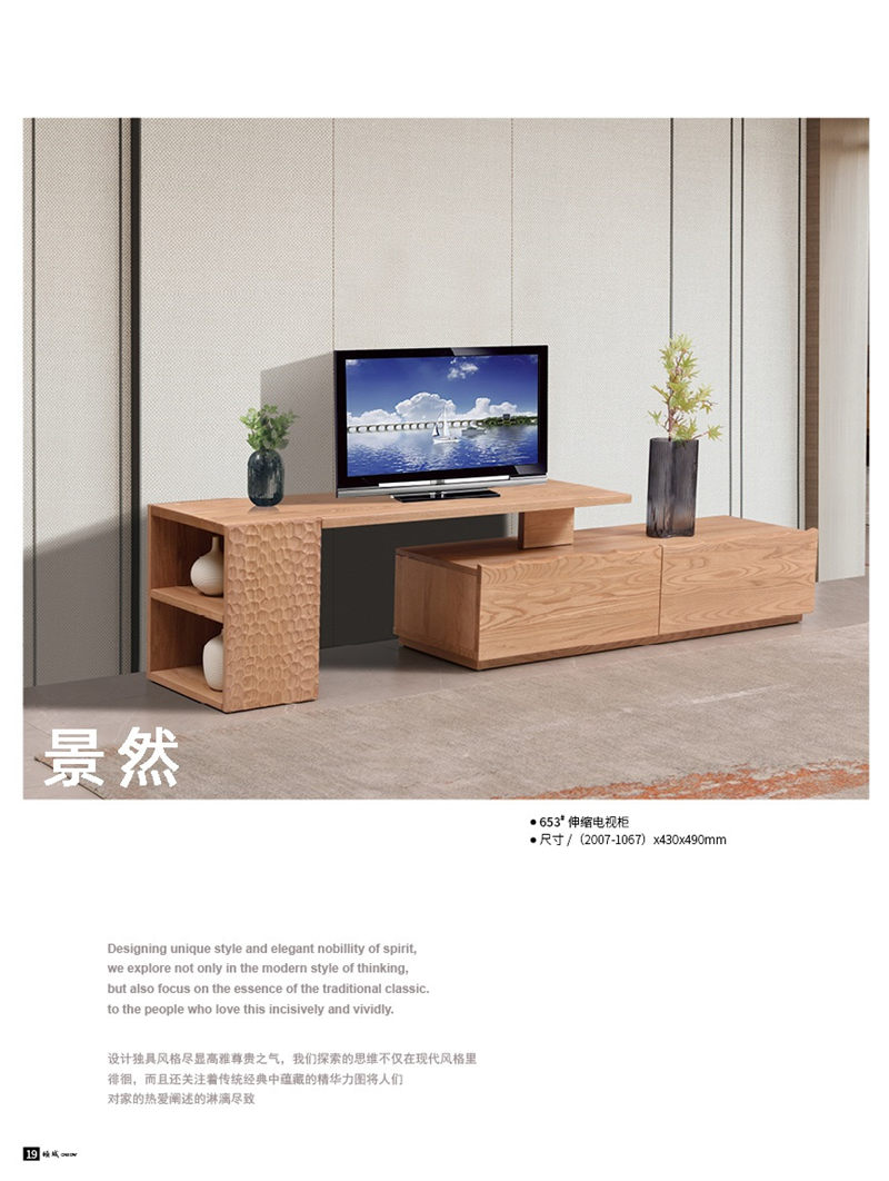 景然家居白蠟木原生態家具10