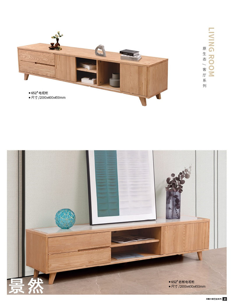 景然家居白蠟木原生態家具11