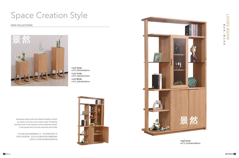 景然家居白蠟木原生態家具13