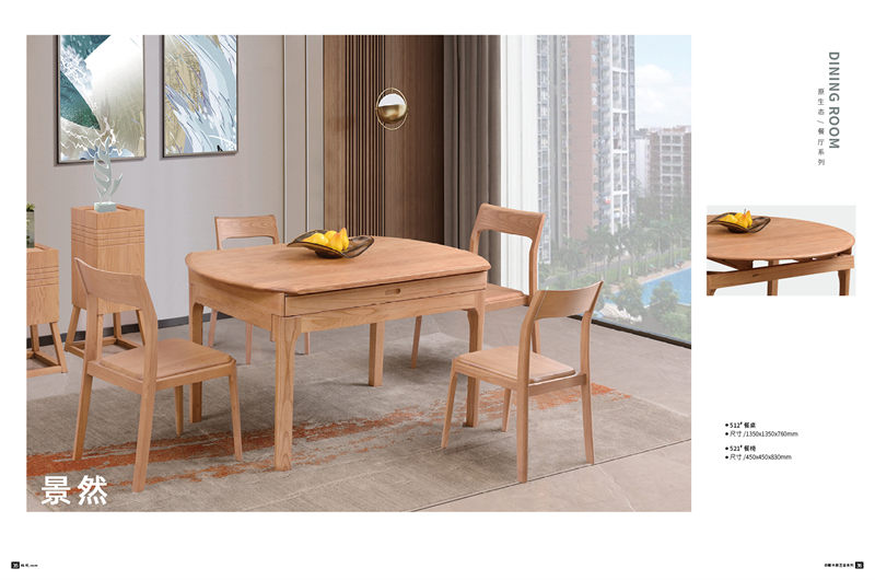 景然家居白蠟木原生態家具18