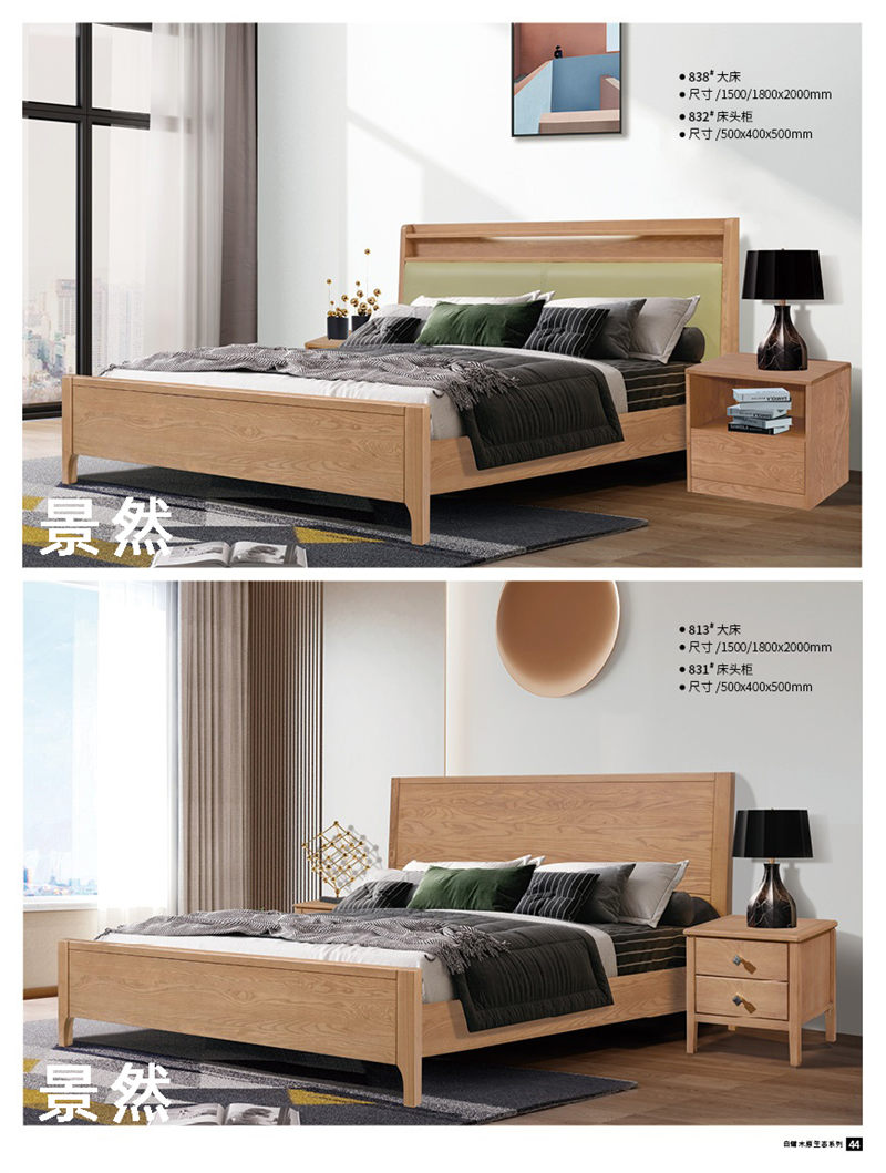 景然家居白蠟木原生態家具22