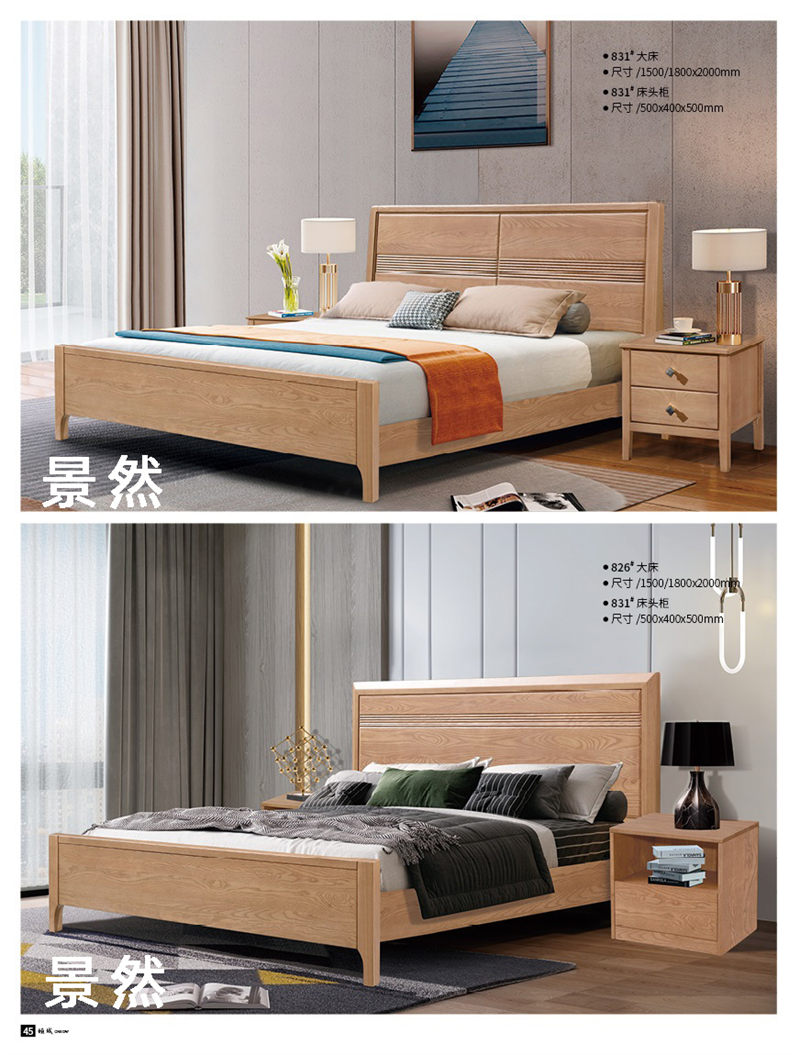 景然家居白蠟木原生態家具23