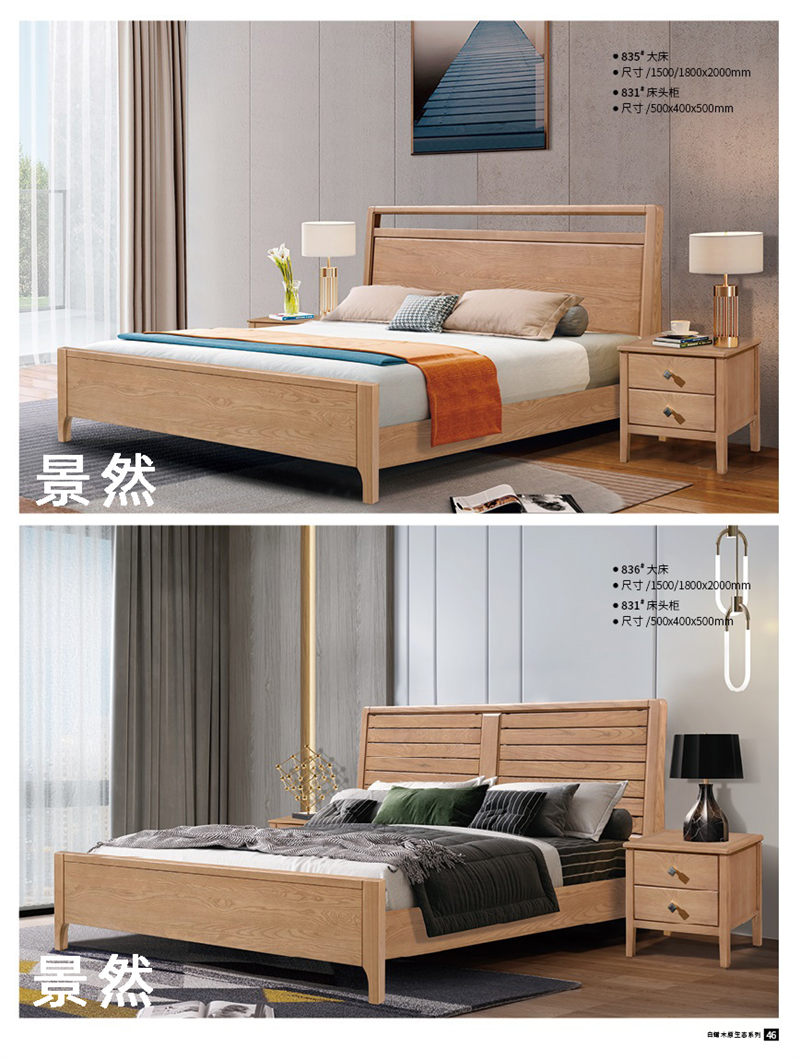 景然家居白蠟木原生態家具24