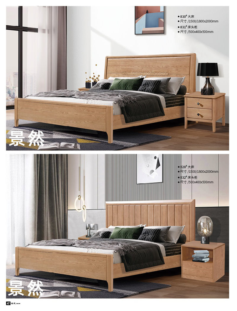 景然家居白蠟木原生態家具25