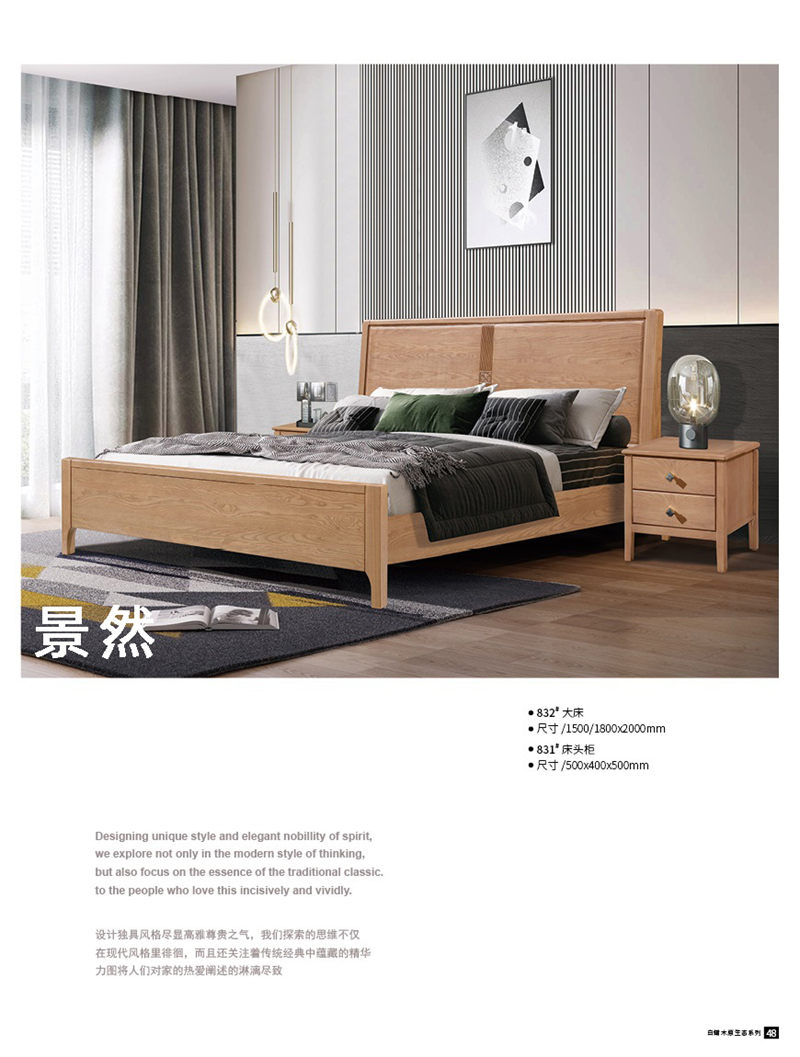 景然家居白蠟木原生態家具26